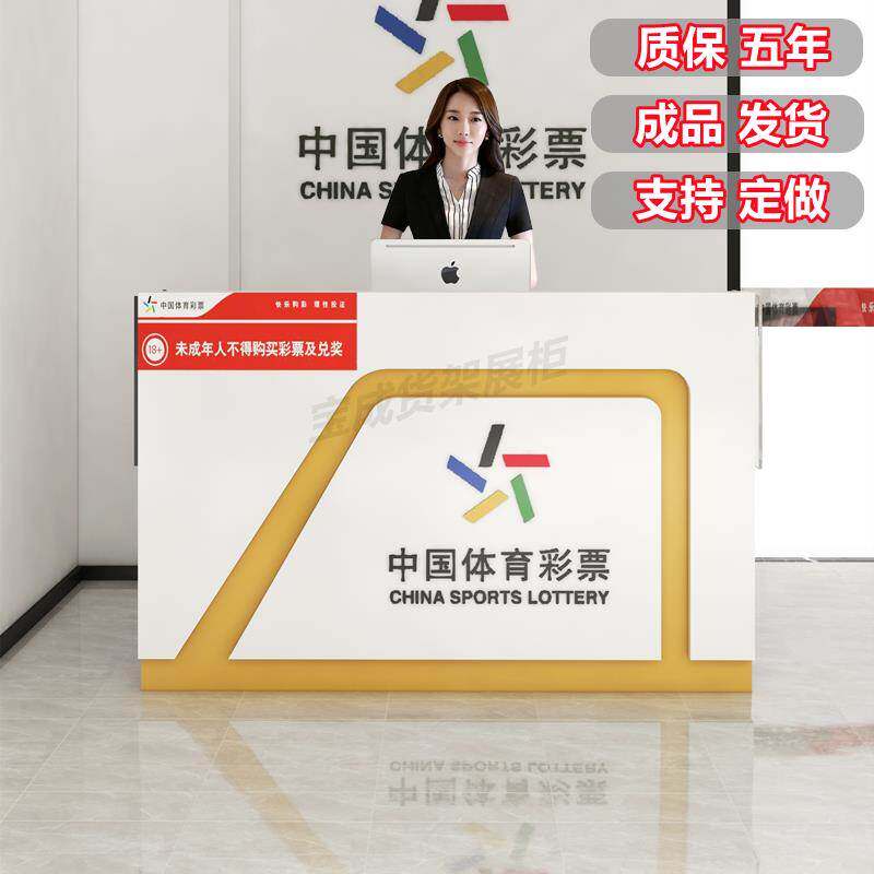 体育彩票销售柜福利刮刮卡展示柜新款玻璃柜台中国体育彩票展示柜
