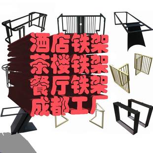 定制金属会所铁艺办公会议酒店不锈钢家具会所吧台支架餐台电脑桌