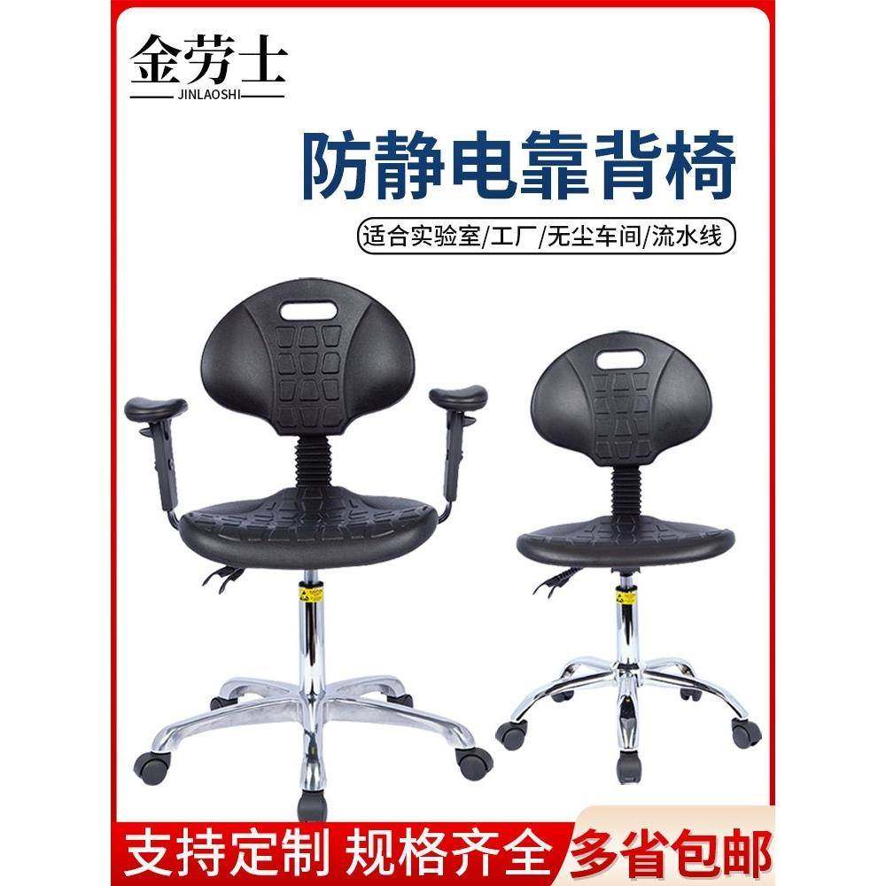 防静电升降靠背椅学校实验室专用办公椅无尘工厂车间工作椅旋转凳