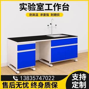 实验台置物架通风整体橱柜化验室操作台厂家定制工学校桌钢木具车