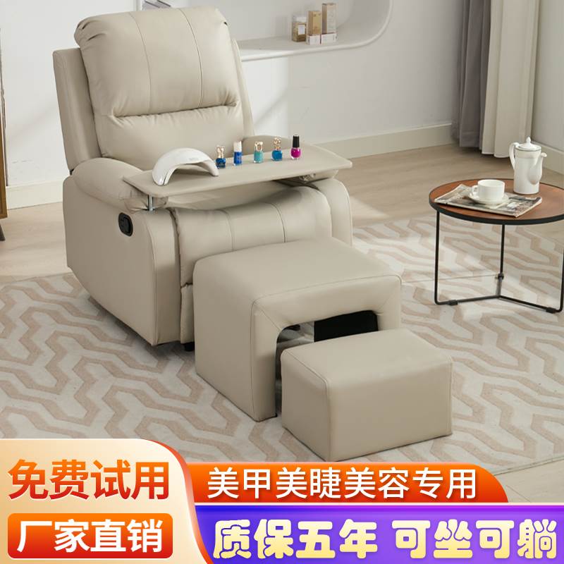 美甲沙发美足椅美脚美睫美容床做脚指甲电动美甲店足疗可平躺椅子
