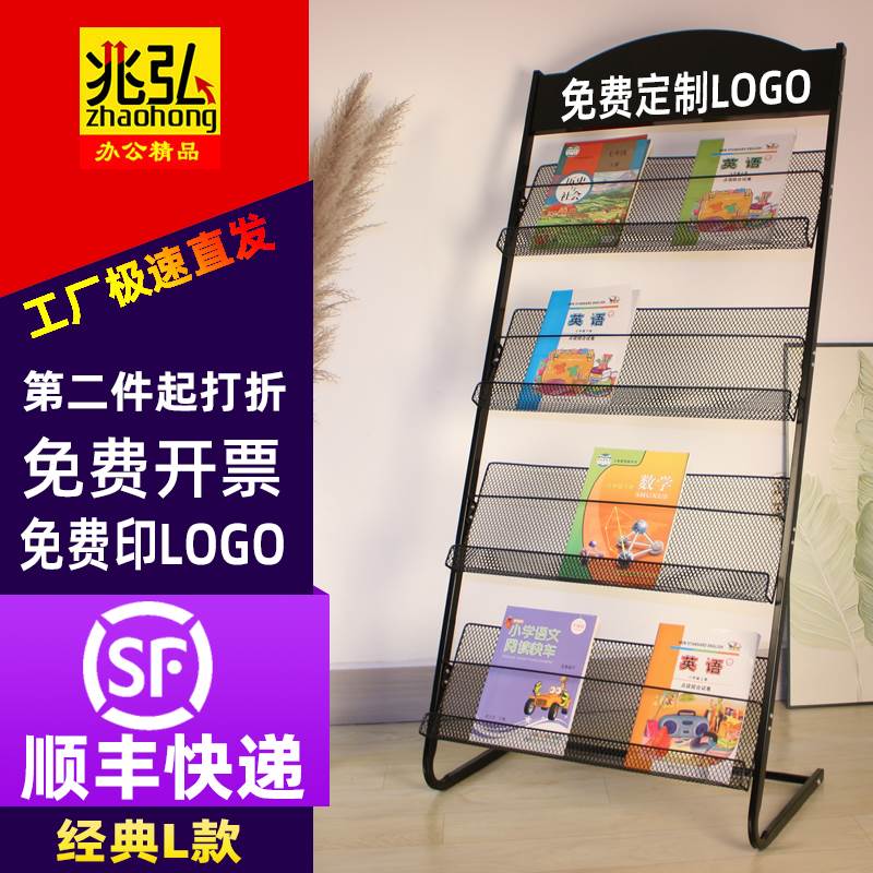 兆弘报刊架资料展示架落地杂志架宣传资料展示架书报置物架资料架