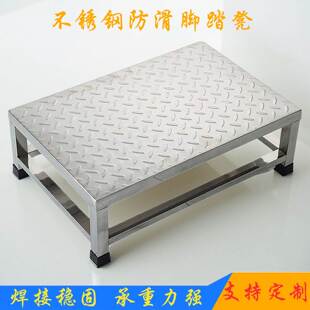 不锈钢防滑加厚脚踏凳台阶步梯垫高架仓库踏板凳室外工业商用家用