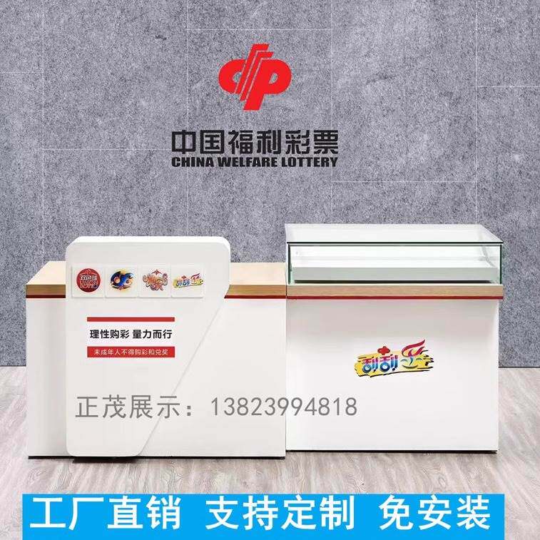 安徽新款福利彩票柜台即开柜刮刮票柜江苏福彩销售柜彩票桌子定制