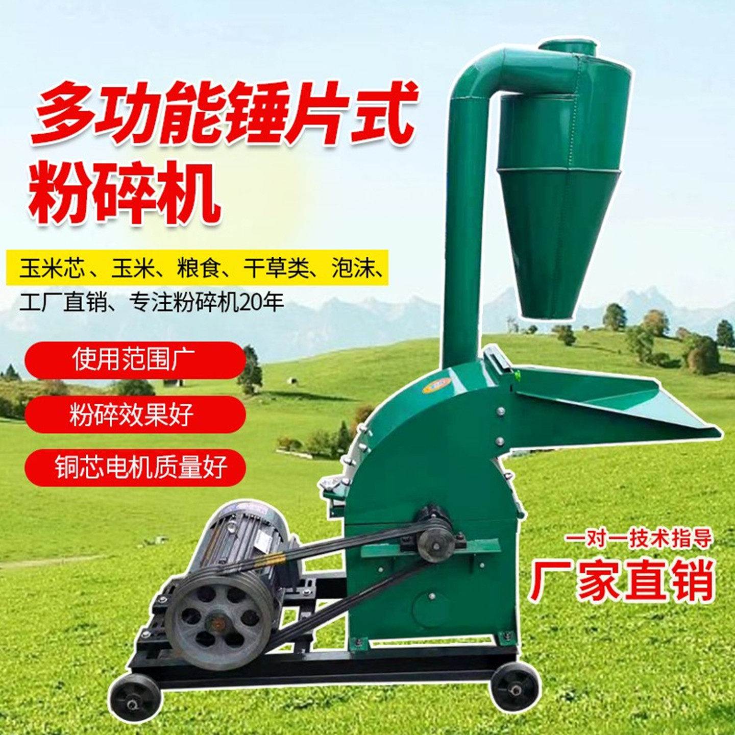 多功能锤片式饲料粉碎机家用玉米芯秸秆玉米棒艾绒粉碎机打粉养殖