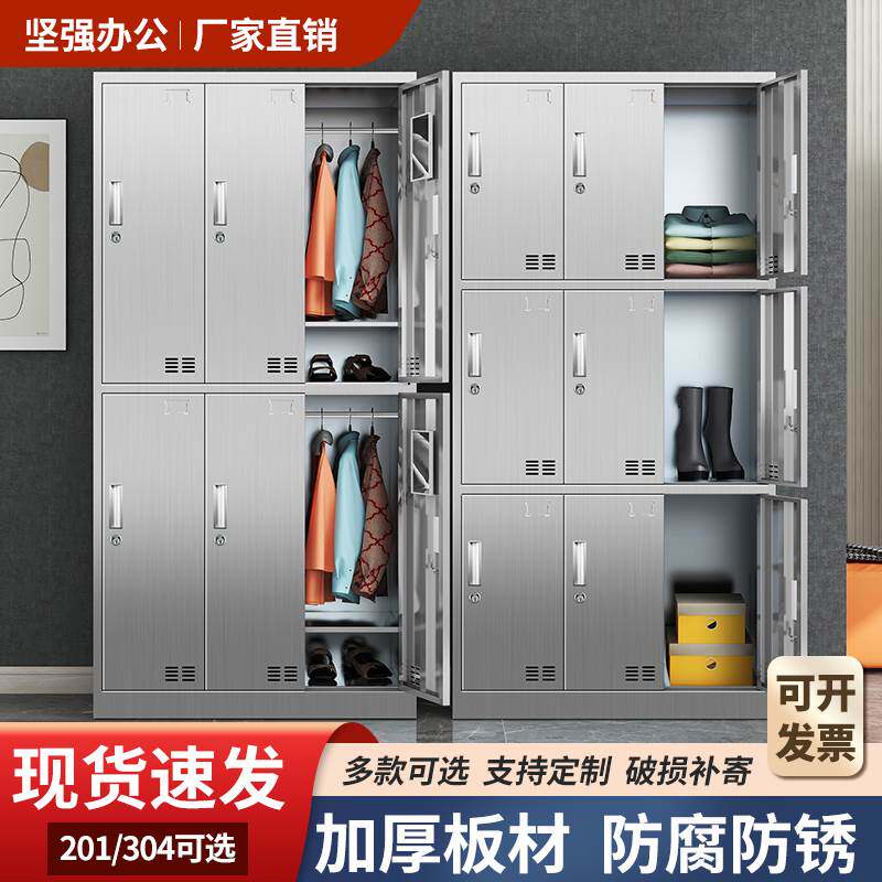 不锈钢更衣柜员工鞋柜储物多门碗筷西药办公柜收纳资料整理存放柜