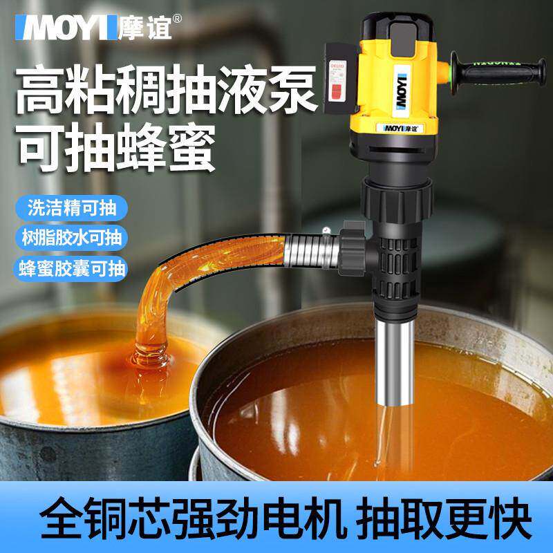 高粘度电动抽油泵大功率树脂甘油抽液泵手提式糖浆胶水蜂蜜抽胶泵