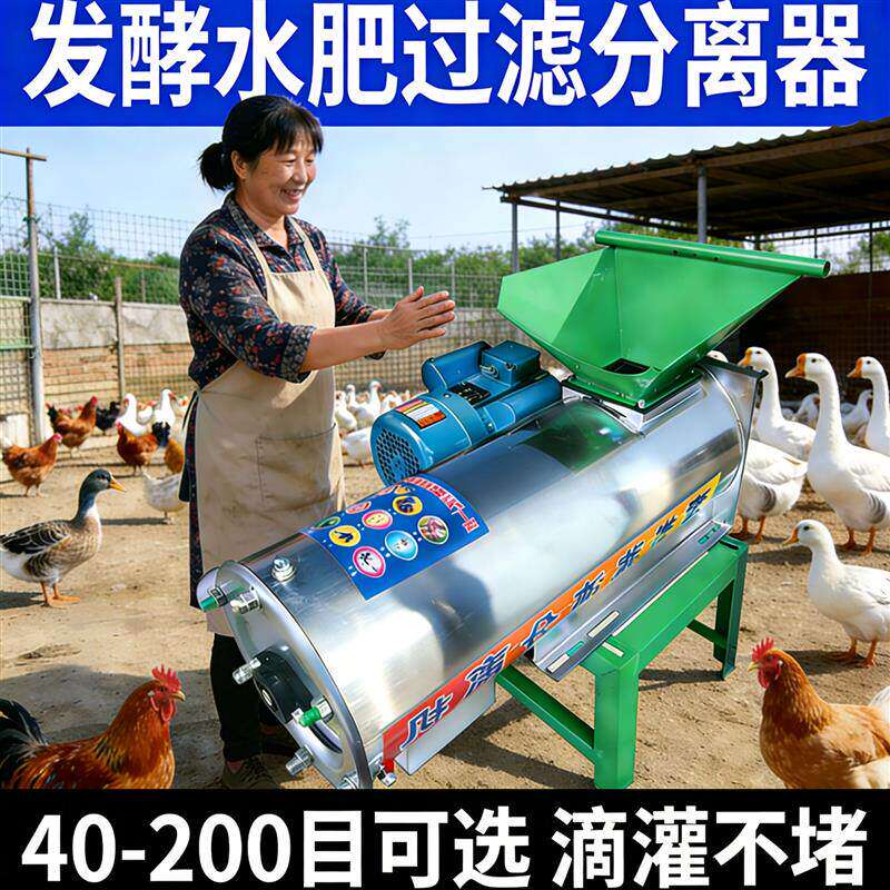 发酵水肥过滤分离机花生麸菜籽枯饼发酵水肥过滤机器渣水分离