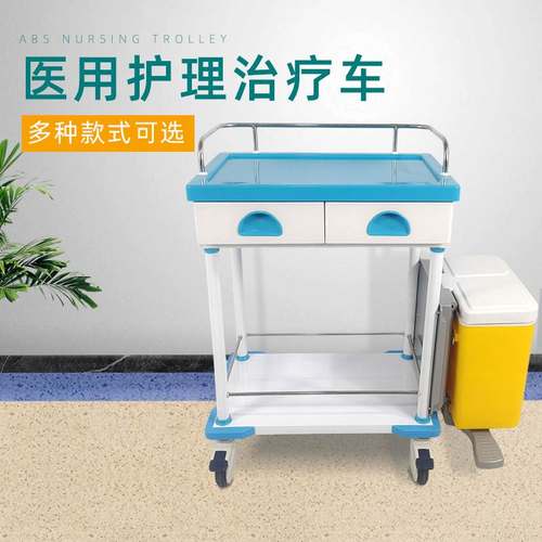 医用多功能治疗车护士换药送药护理小推车ABS塑料医院输液车
