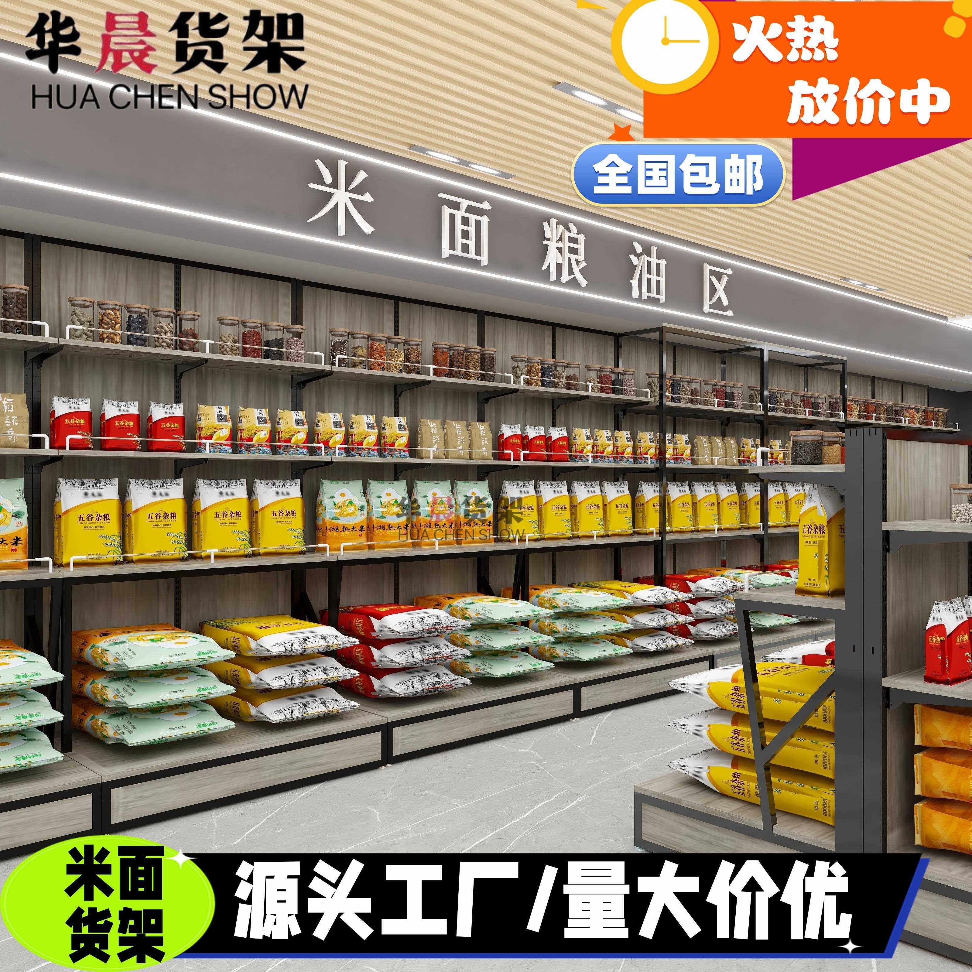 超市靠墙米面货架钢木多层粮油展示架中岛五谷杂粮陈列柜鸡蛋货架