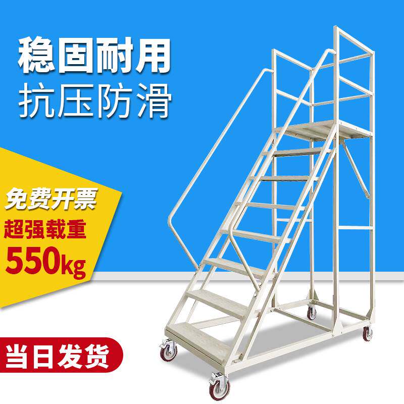 登高平台超市理货移动登高梯商场取货带轮梯子登高作业家用登高车