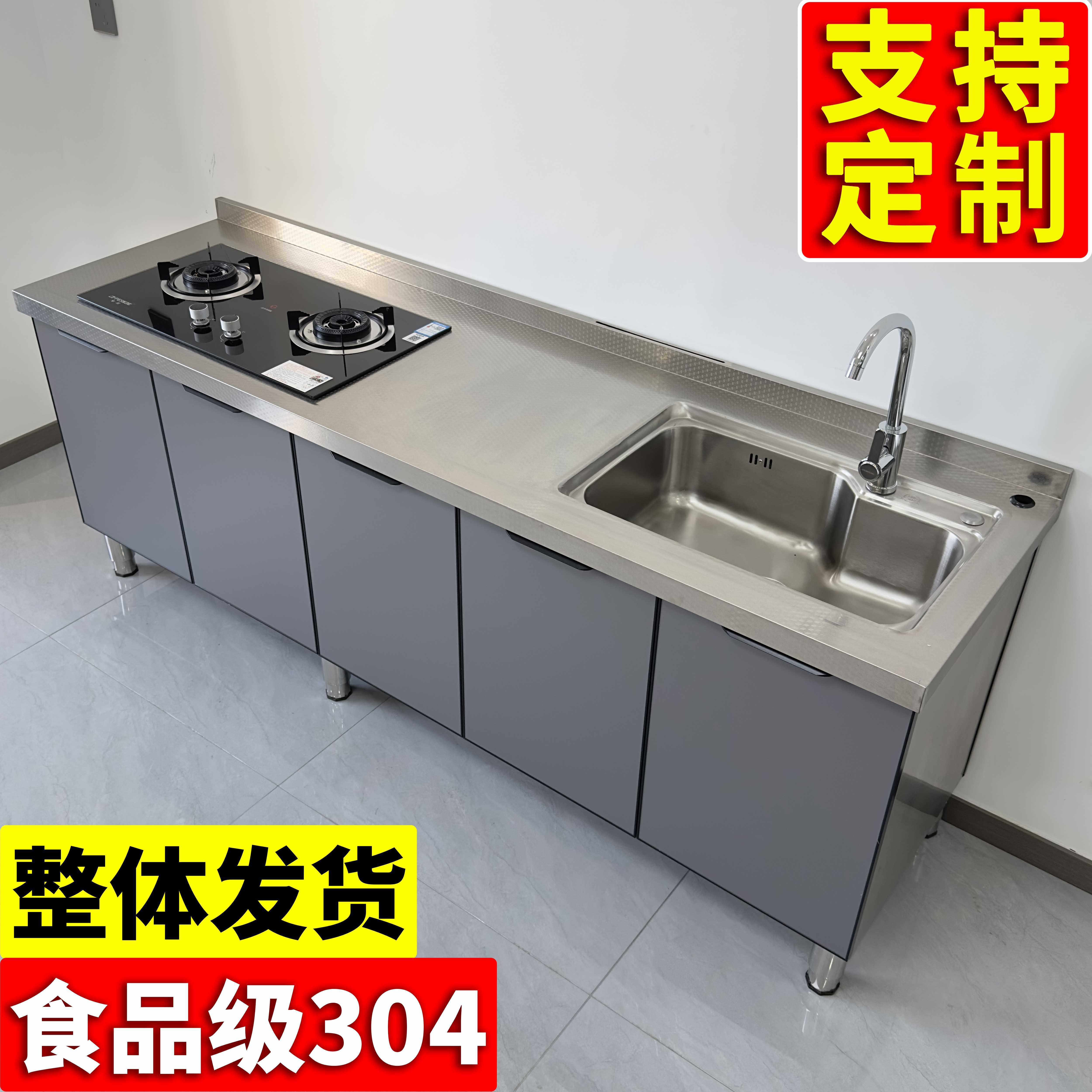 304不锈钢台面整体橱柜灶台水池一体洗菜池储物碗盘柜桌子定做