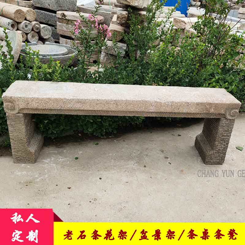 户外长条老石桌石凳盆景花架天然石材花盆置物架石头底座底架支架