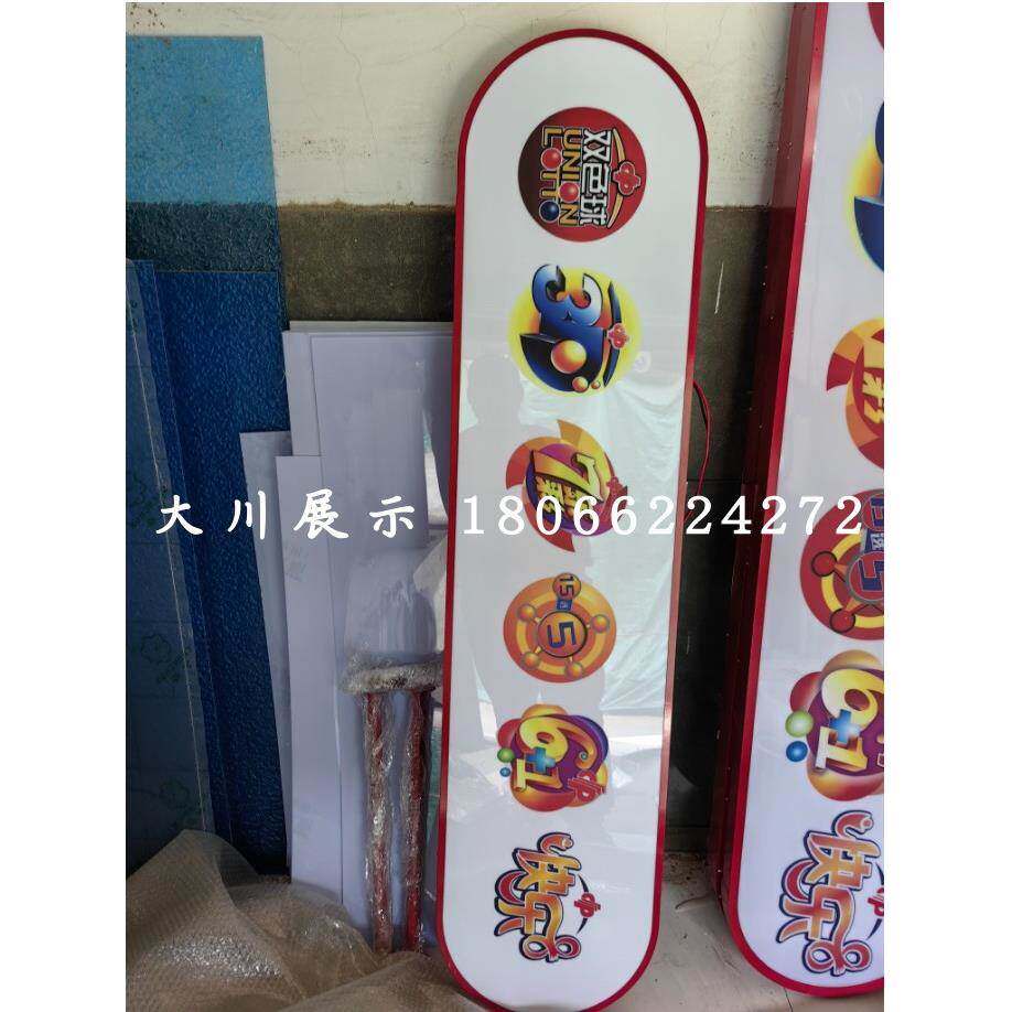 浙江福彩展柜直销源头厂家刮刮乐玩法灯箱悬挂吊挂灯箱规范化建设