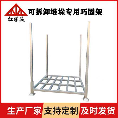 冷库插杆巧固架多层堆垛架金属托盘铁叉车托盘
