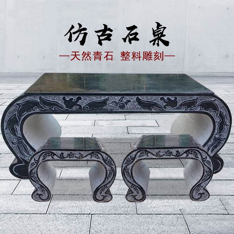 仿古石雕青石花架盆景花台中式别墅庭院石桌供桌琴桌户外长条石凳