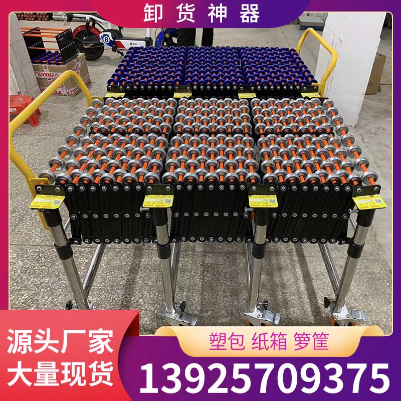 福来轮纸箱装车卸货搬运神器滑梯伸缩升降无动力快递输送转弯机