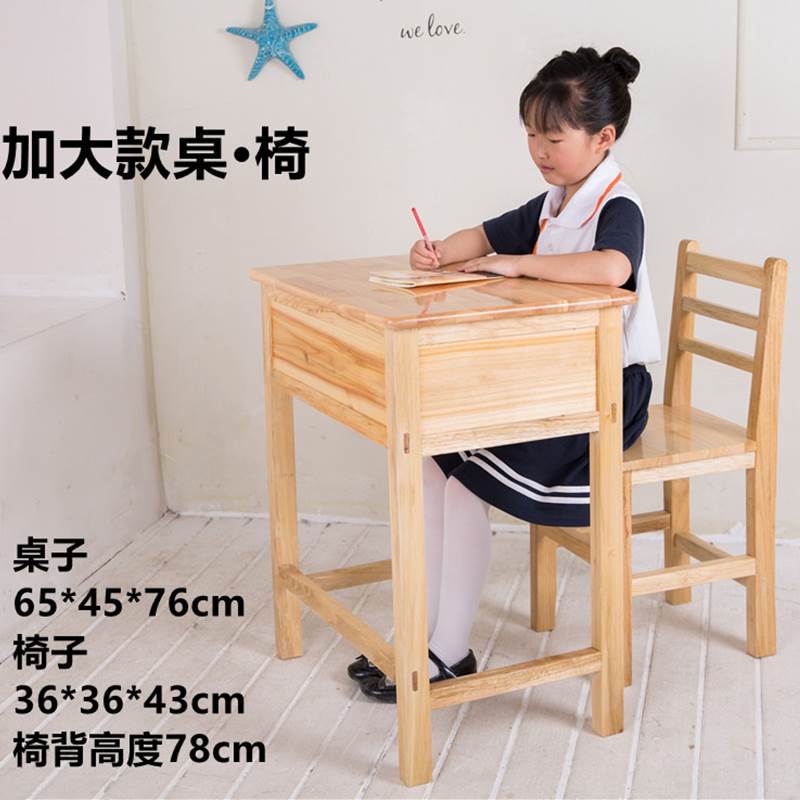 初中小学生课桌学校教室同款家用单人老式儿童实木学习写字书桌椅