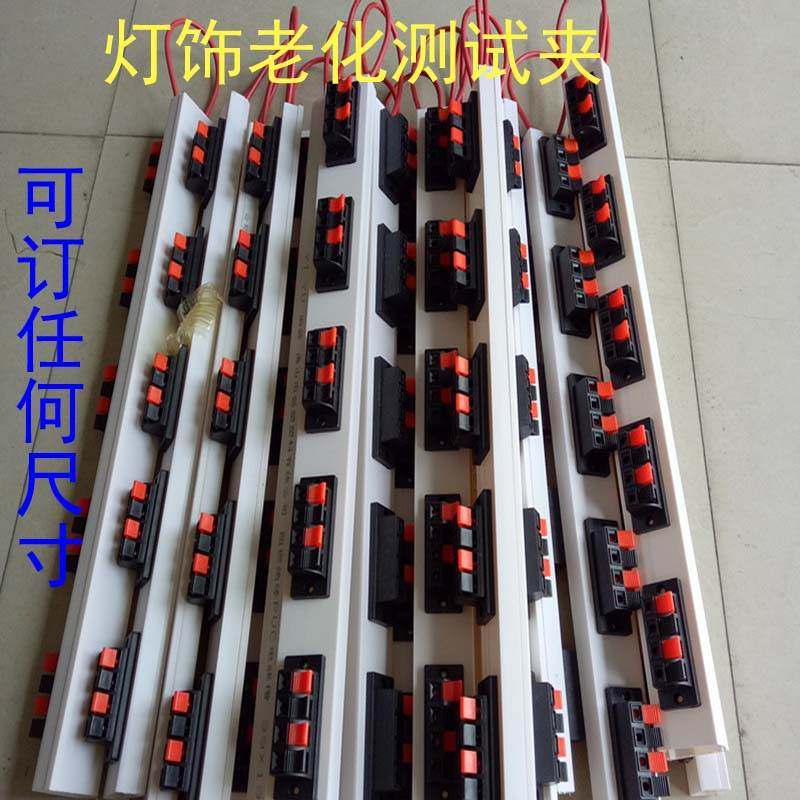 led灯饰灯具 老化线夹测试架四位加厚音响线槽电子试亮老化测试架
