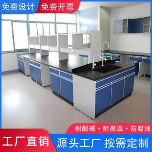 实验室专用工作台钢木实验台化学实验桌子全钢试验室专用操作台PP