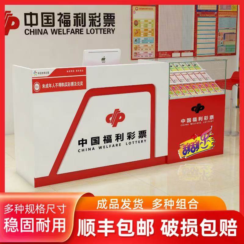 新款福利彩票销售收银台体育彩票柜台福彩吧台玻璃柜刮刮乐展示柜