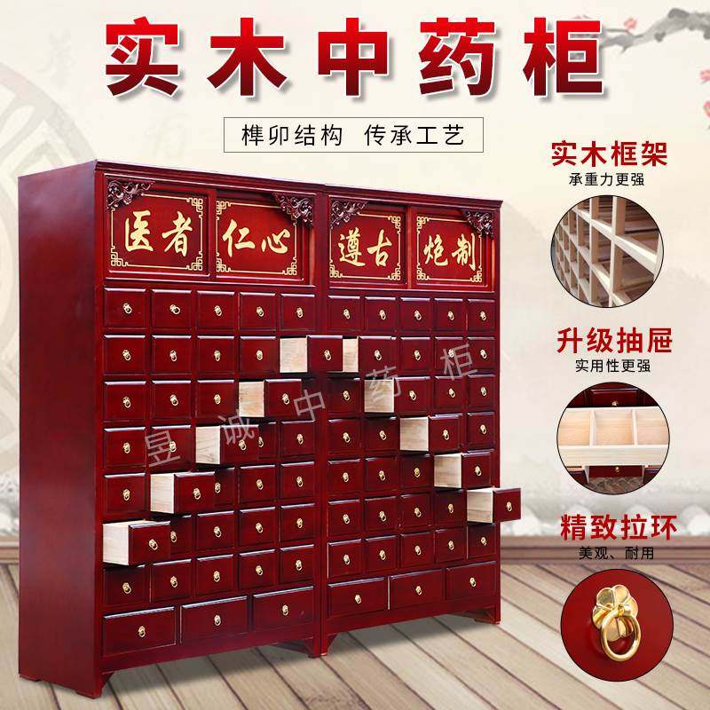 中药柜实木中医药柜仿古经济实用型药斗药橱加厚木质调剂台可定制