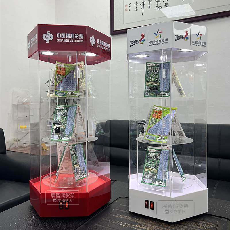 体彩刮刮乐展示柜福彩展示架彩票旋转柜子压克力透明立式电动展架