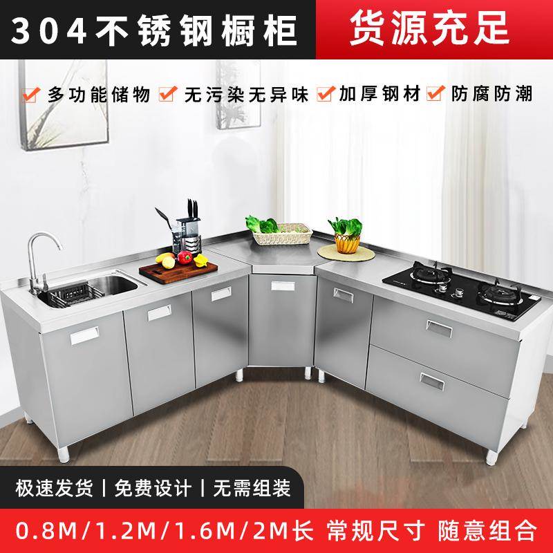 不锈钢厨房橱柜304加厚整体一体柜抽屉式拉篮储物收纳橱柜可定制