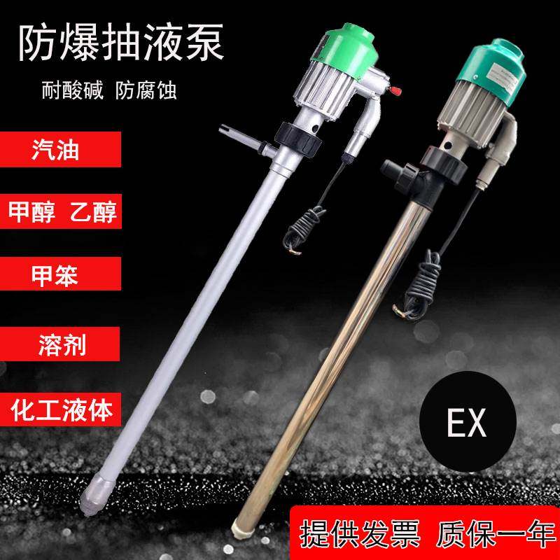 电动防爆抽油泵220V手提式油桶泵不锈钢化工抽液泵汽油甲醇加油机,商业/办公家具,其它,淘宝优惠券,粉丝福利购,淘宝优惠卷