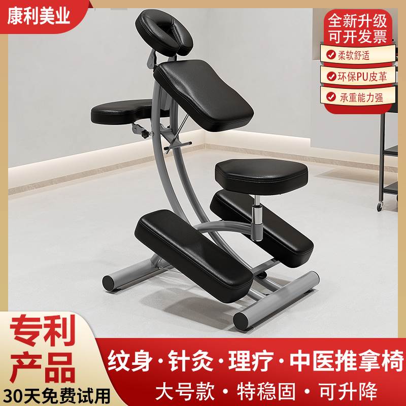 尚康利出口纹身椅保健椅折叠式理疗椅便携式推拿椅刮痧椅刺青椅子
