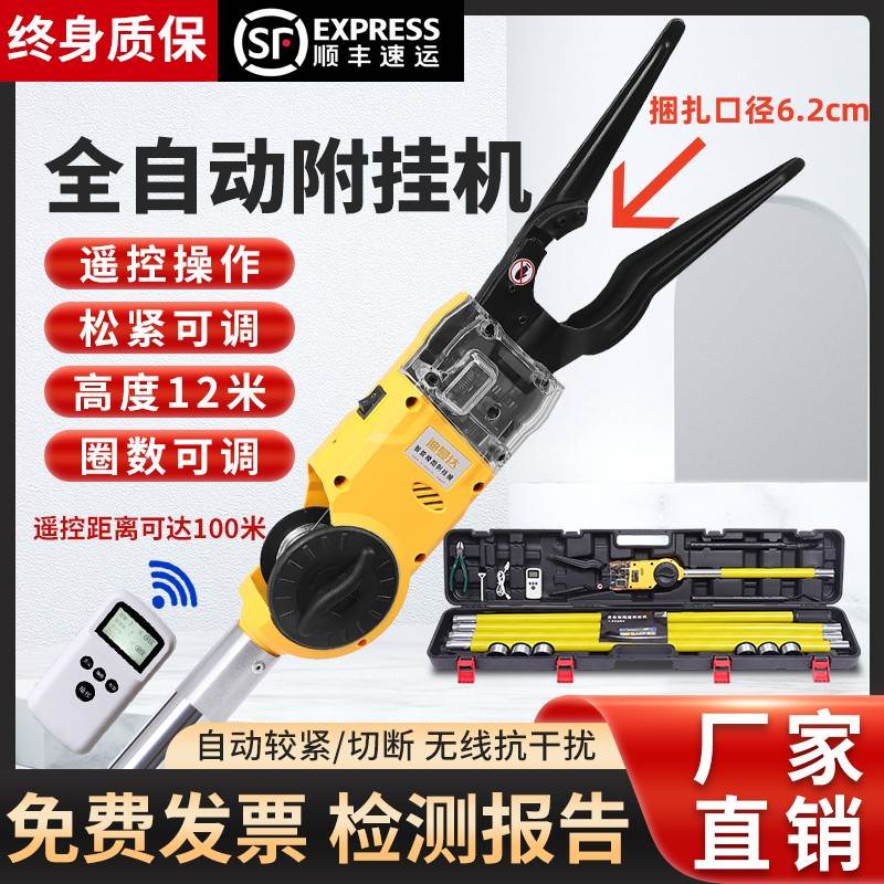 全自动光缆附挂机联通电信施工具高空扎线绑线神器光纤捆扎器辅挂