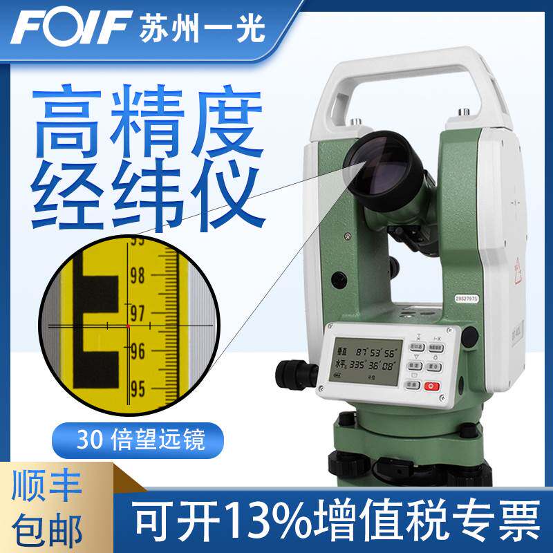 双激光学电子苏州一光经纬仪垂自准直水平角度放线幕墙施工LP402L