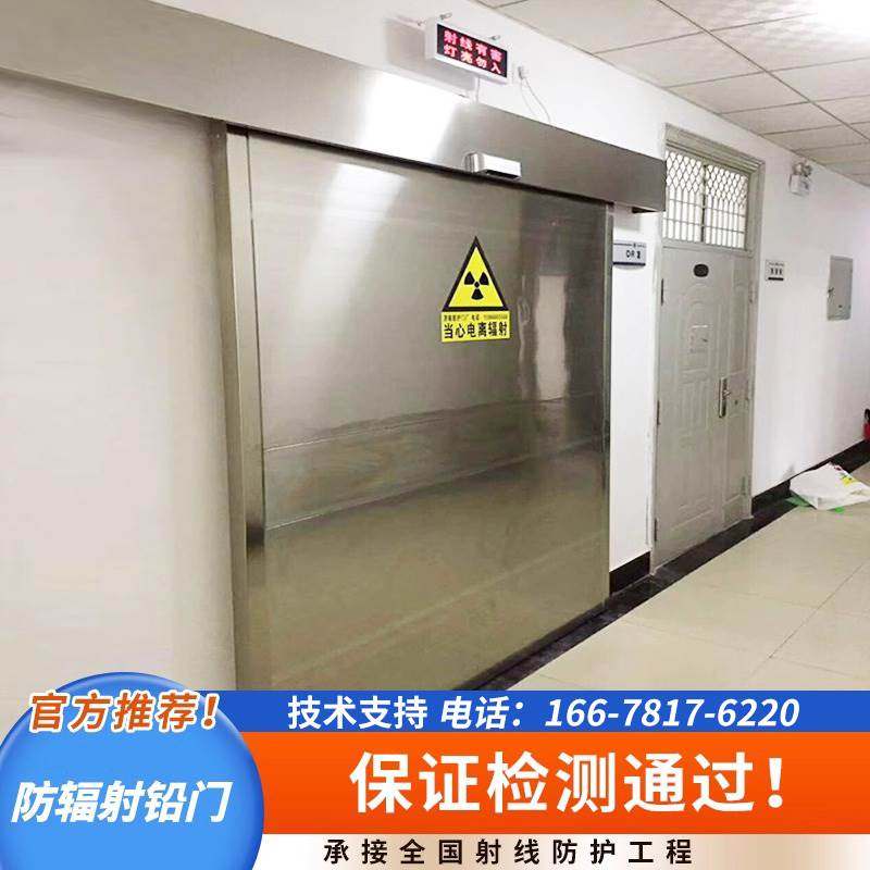 防辐射铅门医用ct室射线防护门x光室放射科drdsa牙科核医学科铅门