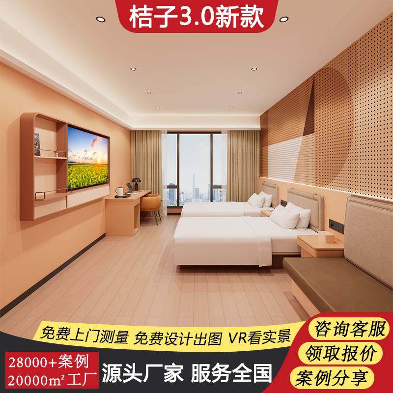 桔子3.0连锁酒店家俱全套定制民宿专用床箱宾馆标间床屏翻新改造