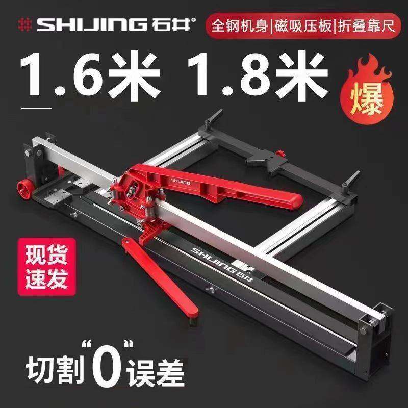 石井瓷砖推刀新款地砖专用切割机高精度推机新型手动推拉切割神器