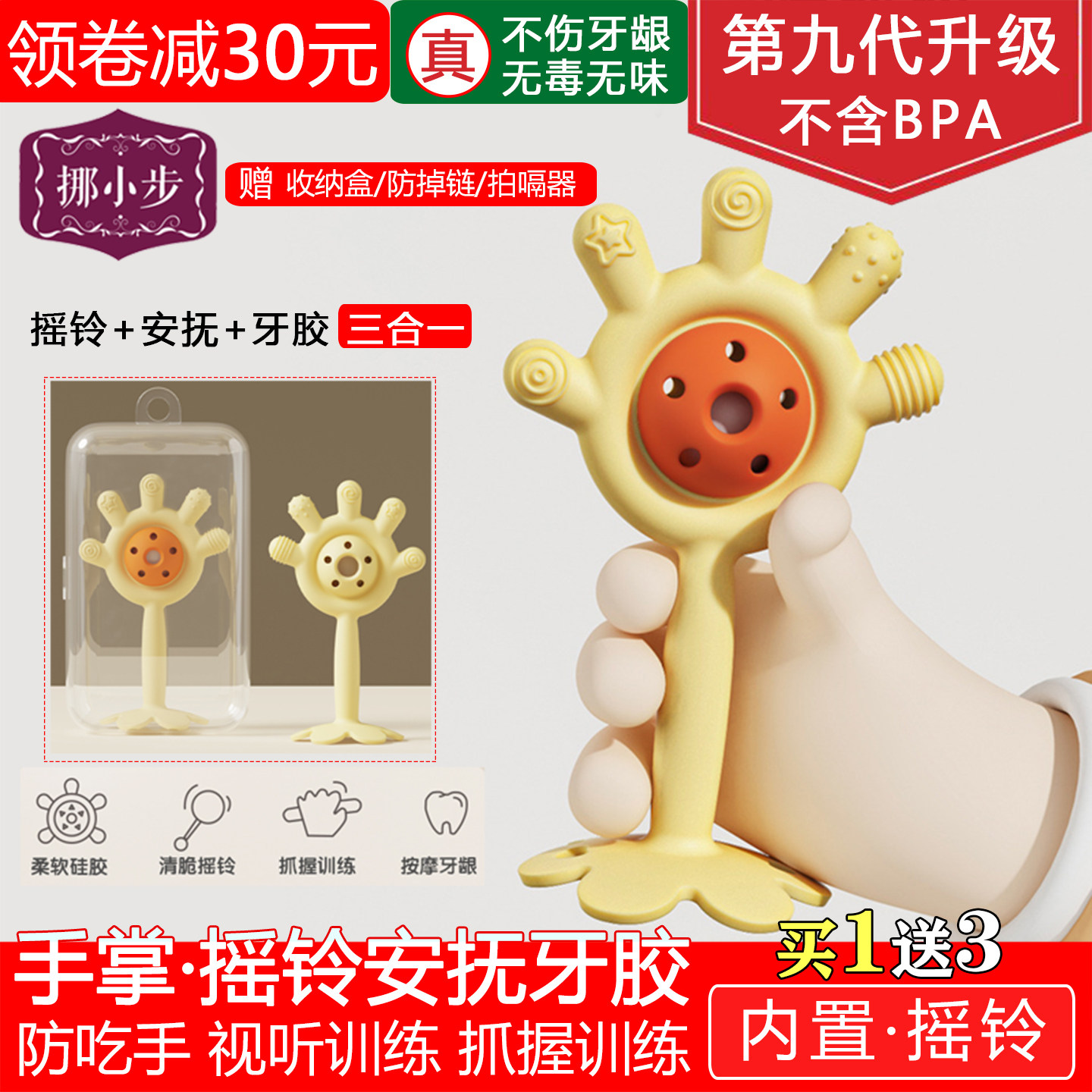 手摇铃牙胶宝宝安抚奶嘴哄睡磨牙防吃咬胶手抓握视听训练益智玩具