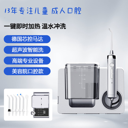 德国芯控马达智能便携冲牙器