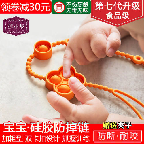 挪小步全硅胶防掉链奶嘴链可啃咬