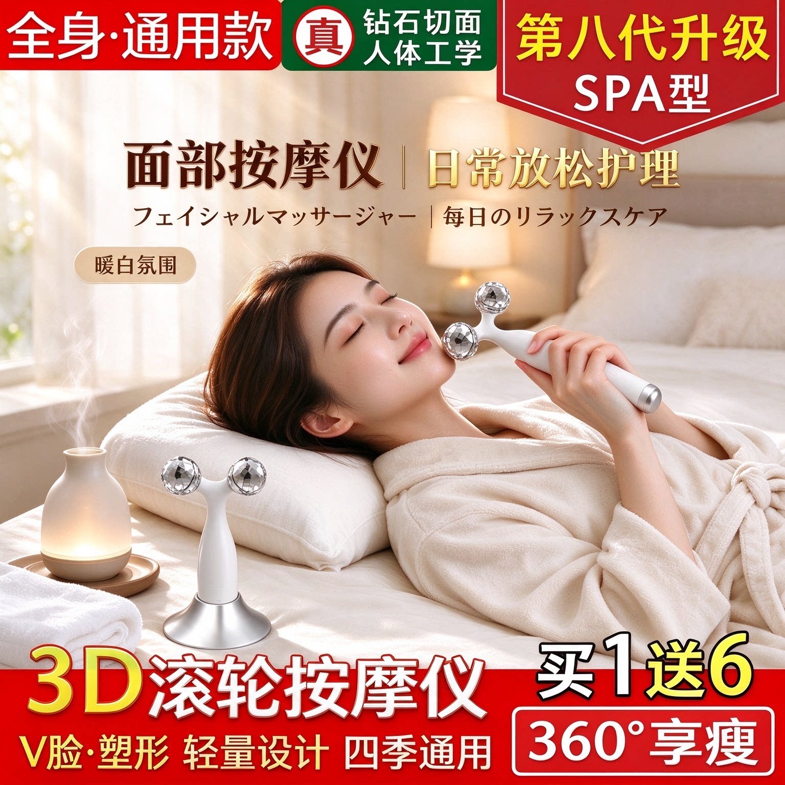 电动V脸按摩仪便携滚珠提拉紧致