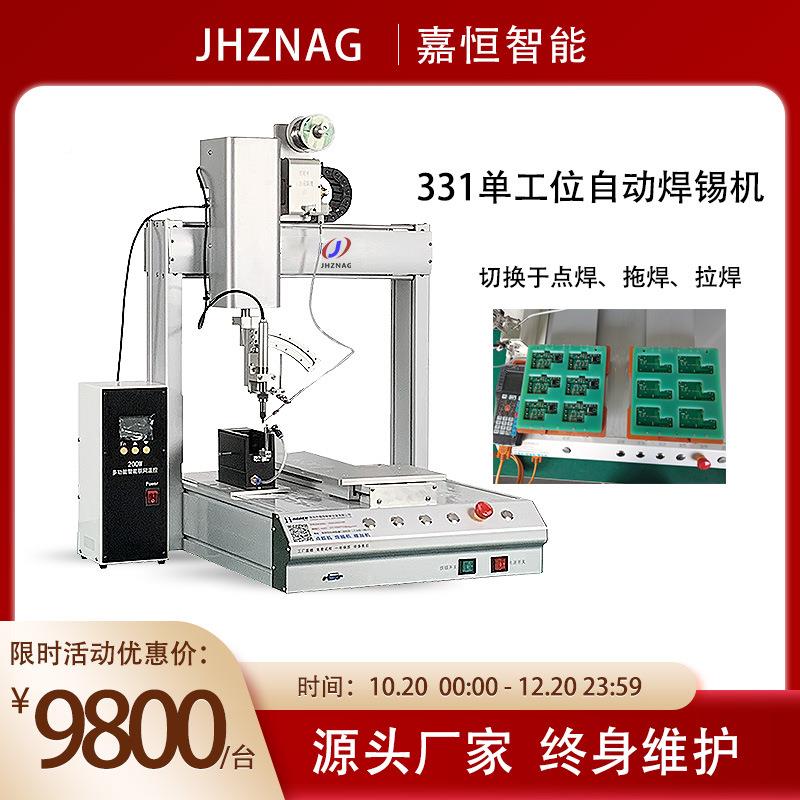 桌面式D331自灯动焊锡机PCB线路板加动锡点焊JH-H3311拖焊LE焊线