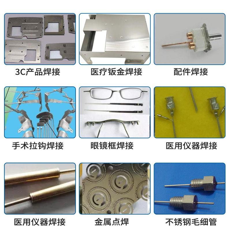 片优维五金焊件激自动精密光焊接机不锈钢VC医疗导管脂肪针激光接