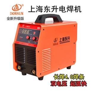 315ST双电压220v3电80v 上海东升焊ZX 电7焊机HRP家用机400ST手工