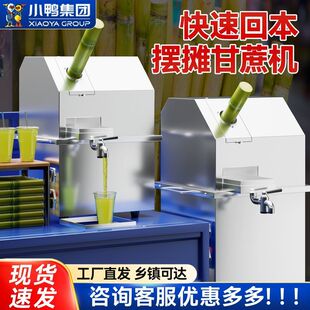 台式甘蔗榨汁机商用摆摊电动榨甘蔗汁机全自动甘蔗机源头工厂