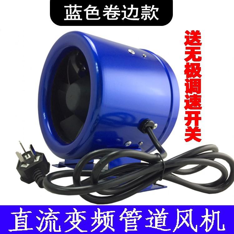 小型变频管风极机强力排烟BK排尘无速艾灸抽调风道机排气扇4/6/8