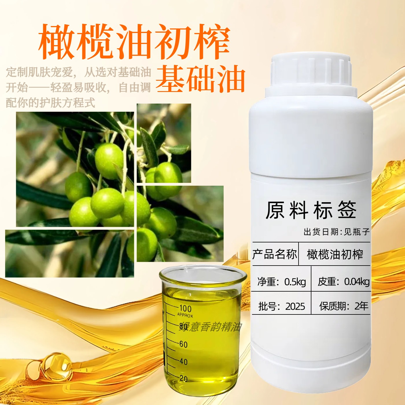 橄榄油初榨100ML保湿易吸收按摩护肤diy手工皂果冷榨提取基础底油