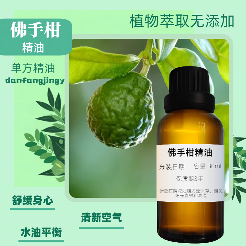 佛手柑精油100ml单方收紧毛孔改善油性皮肤提亮肤色香薰精油安眠