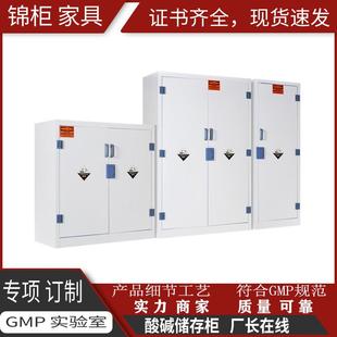 实验室化学试剂药品仪器标本器皿pp酸碱储存柜 pp酸碱储存柜