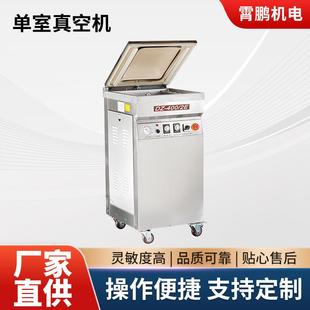 DZ系列单室真空包装 机 液体自动真空封口机 大米茶叶大豆真空包装