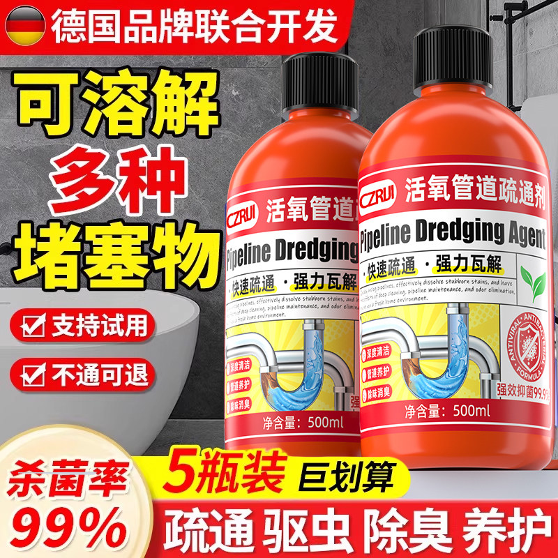 管道疏通剂强力溶解通下水道马桶厕所堵塞厨房除臭神器液油污液体,洗护清洁剂/卫生巾/纸/香薰,管道疏通剂,淘宝优惠券,粉丝福利购,淘宝优惠卷