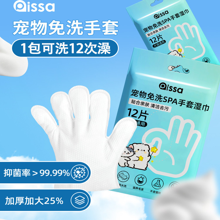 宠物猫咪免洗手套猫湿巾专用猫咪清洁狗狗干洗洗澡除臭猫犬用纸巾,宠物/宠物食品及用品,毛巾/浴巾/吸水毛巾,淘宝优惠券,粉丝福利购,淘宝优惠卷